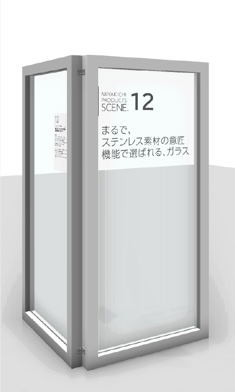 特殊表面加工アルミサッシ（超断熱ガラス）